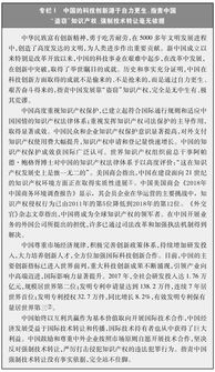 自力更生驅動中國科技創新