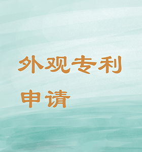 婁底商標續展與配方專利申請及技術轉讓服務推薦指南