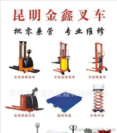 昆明與玉溪地區(qū)液壓搬運(yùn)設(shè)備選購(gòu)指南 從油缸到叉車配件全解析